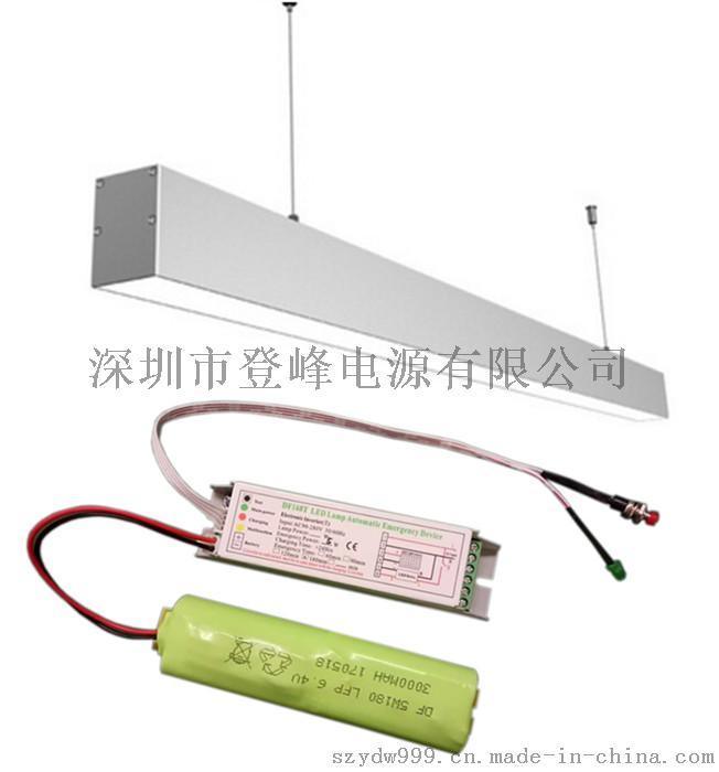 深圳DF牌线条灯应急电源40W30%三小时商业办公专用应急照明方案