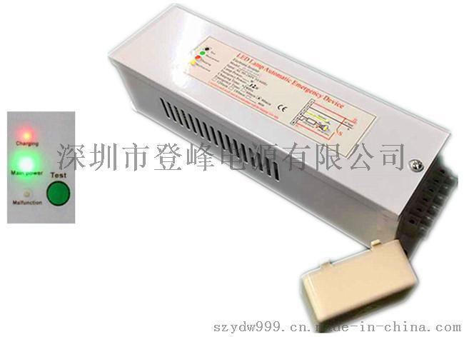 80WLED平板灯应急电源面板灯应急电源深圳登峰电源外贸产品