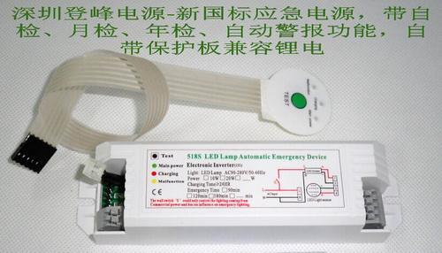 LED应急电源带自检故障报警功能十年厂家品质可靠